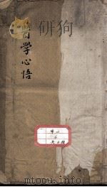 医学心悟（ PDF版）
