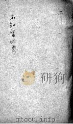 不知医必要  2（ PDF版）