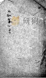 不知医必要  4（ PDF版）