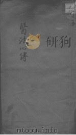 医法心传（ PDF版）
