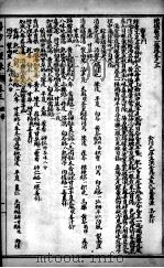 医方1盘珠全集  卷3-5（ PDF版）