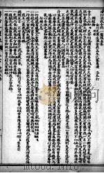 医方1盘珠全集  卷6-7（ PDF版）