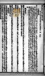 医方1盘珠全集  卷8-10（ PDF版）