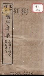医学津梁（ PDF版）