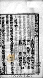 医宗说约  卷6（ PDF版）