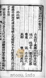 医宗说约  卷6（ PDF版）