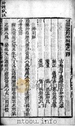 医宗说约  下（ PDF版）