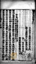医宗说约  卷2（ PDF版）