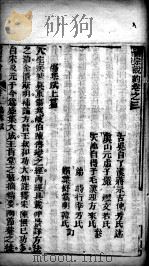医宗说约  卷3（ PDF版）