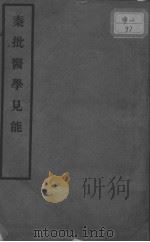 医学间能（ PDF版）