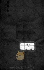 医醇剩义（ PDF版）