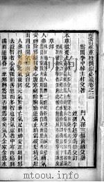 医宗必读  卷3（ PDF版）