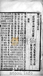 医宗必读  卷5-6（ PDF版）
