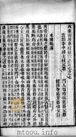 医宗必读  卷7-8（ PDF版）
