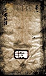 医宗必读（ PDF版）