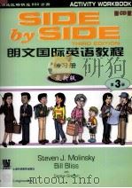 朗文国际英语教程  最新版  练习册  第3册  附CD版（ PDF版）