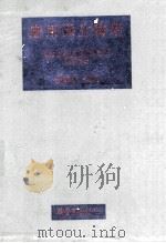 应用微生物学（1980 PDF版）