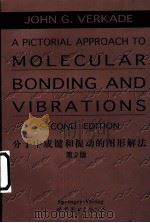 分子中成键和振动的图形解法 1999 PDF电子版封面 7506242644 (美)Verkade,J.G.著