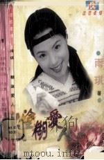 糊涂爱人（1998 PDF版）