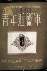 中华学艺社总事务所报告 续本社第三届年会报告 PDF电子版封面