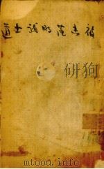 被击落的武士道（ PDF版）