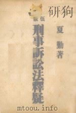 抗战六年来之财政金融（1943 PDF版）