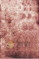 文艺讲座（1935 PDF版）