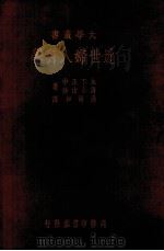 近世妇人科学（1926 PDF版）