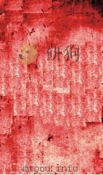 地方行政论（1942 PDF版）