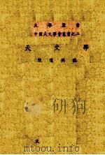 天文学（1943 PDF版）