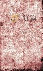 儿女风云 全1册 1940 PDF电子版封面 舒?主编