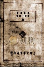 血（1935 PDF版）