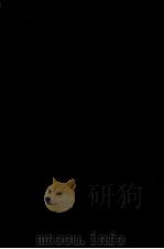 药理学 下 1922 PDF电子版封面 (日)林春雄编;余云岫编译