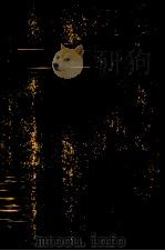 医药中之化学（1937 PDF版）