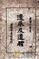 遗尿及遗精（1911 PDF版）
