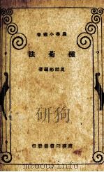 种菊法（1937 PDF版）