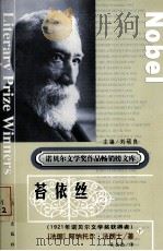 苔依丝  下（ PDF版）