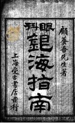 银海指南（ PDF版）