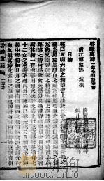 启蒙真谛（ PDF版）