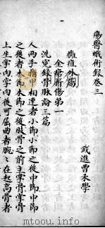 痈疽外篇（ PDF版）
