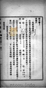 高憩云外科全书     PDF电子版封面    （清）高思敬著 