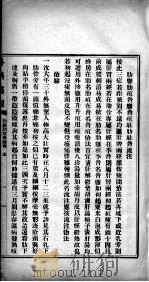 高憩云外科全书（ PDF版）