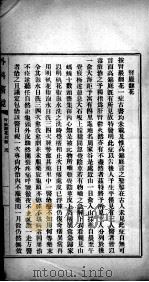高憩云外科全书 PDF电子版封面 (清)高思敬著
