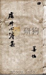 疡科心得集  4（ PDF版）