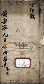 疡科集要（ PDF版）