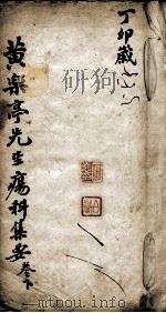 疡科集要  卷下（ PDF版）
