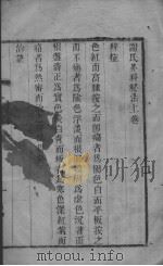 发背对口治诀（ PDF版）
