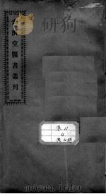 宏济堂医书丛刊（ PDF版）