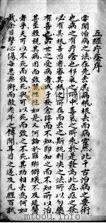 疔疮五经辨（ PDF版）