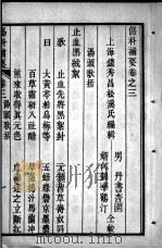 伤科补要（ PDF版）